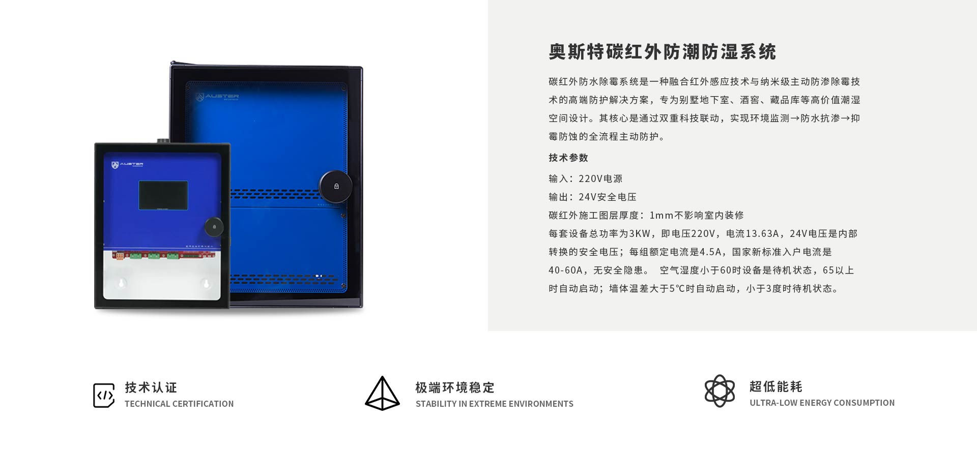 张家口碳红外防潮防霉